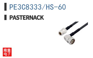 PE3C8333/HS-60