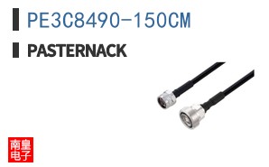 PE3C8490-150CM