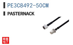 PE3C8492-50CM