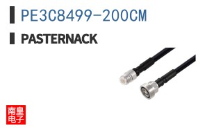 PE3C8499-200CM