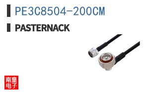 PE3C8504-200CM
