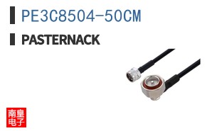 PE3C8504-50CM