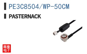 PE3C8504/WP-50CM