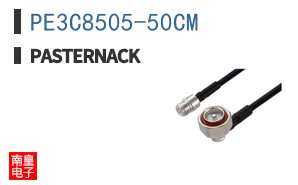 PE3C8505-50CM
