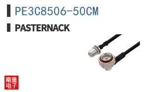 PE3C8506-50CM