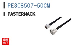 PE3C8507-50CM