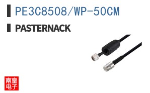 PE3C8508/WP-50CM