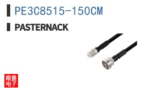 PE3C8515-150CM