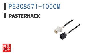 PE3C8571-100CM