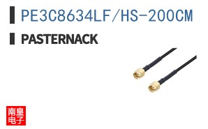 PE3C8634LF/HS-200CM