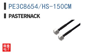 PE3C8654/HS-150CM