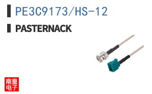 PE3C9173/HS-12