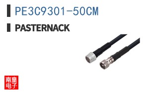PE3C9301-50CM