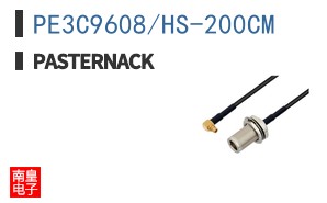 PE3C9608/HS-200CM