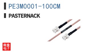 PE3M0001-100CM