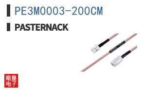 PE3M0003-200CM