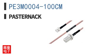 PE3M0004-100CM