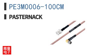 PE3M0006-100CM