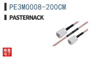 PE3M0008-200CM