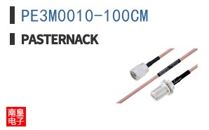 PE3M0010-100CM