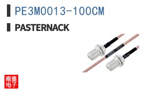 PE3M0013-100CM