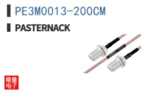 PE3M0013-200CM