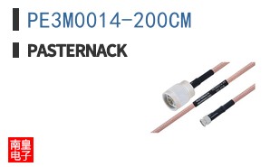 PE3M0014-200CM