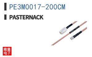 PE3M0017-200CM