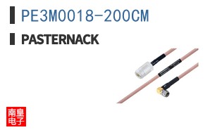 PE3M0018-200CM