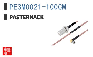 PE3M0021-100CM