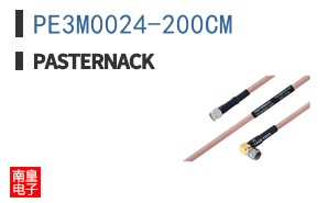 PE3M0024-200CM