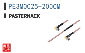 PE3M0025-200CM