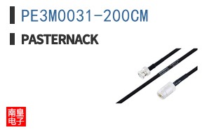PE3M0031-200CM