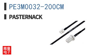 PE3M0032-200CM