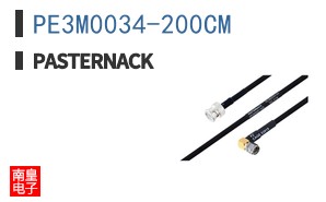 PE3M0034-200CM