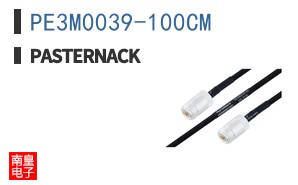 PE3M0039-100CM