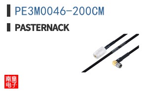 PE3M0046-200CM