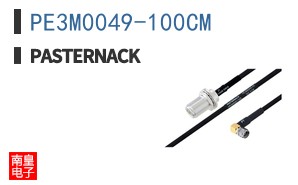 PE3M0049-100CM