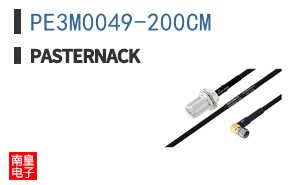 PE3M0049-200CM