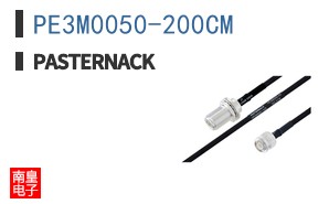 PE3M0050-200CM