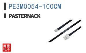PE3M0054-100CM