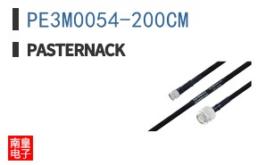 PE3M0054-200CM