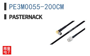 PE3M0055-200CM