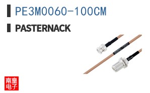 PE3M0060-100CM