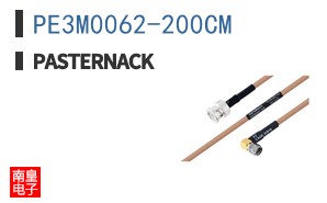 PE3M0062-200CM