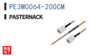PE3M0064-200CM