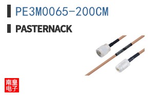 PE3M0065-200CM