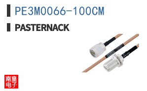 PE3M0066-100CM