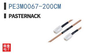 PE3M0067-200CM
