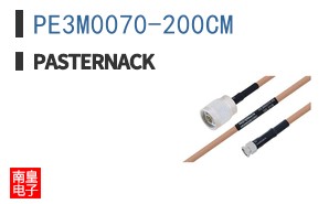 PE3M0070-200CM